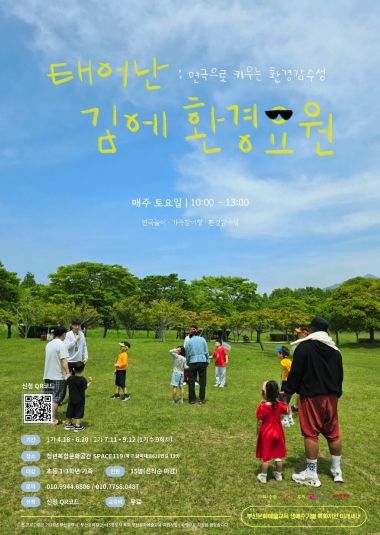 부산 북구 SPACE 119 입주 예술인 극단 아티, '15분도시 문화예술교육 지원사업' 선정