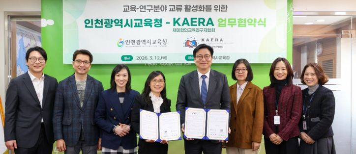 ‘글로벌 교육 협력 및 읽걷쓰교육 확산’ 업무협약