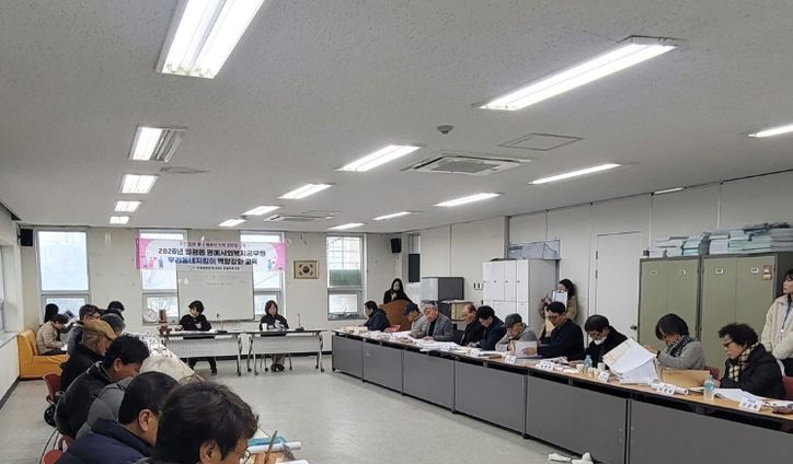 복지사각지대 제로화를 위한 명예사회복지공무원 역량강화 교육