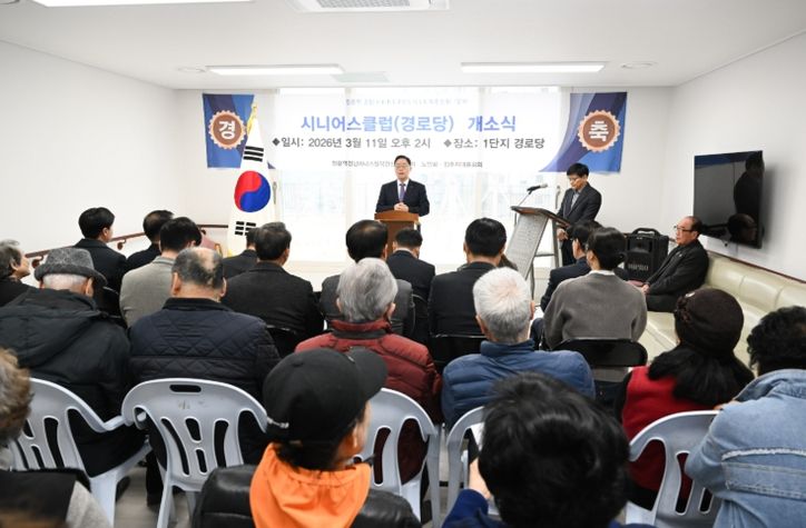 양주시 장흥면, 장흥역경남아너스빌 4블럭 경로당 개소식 개최