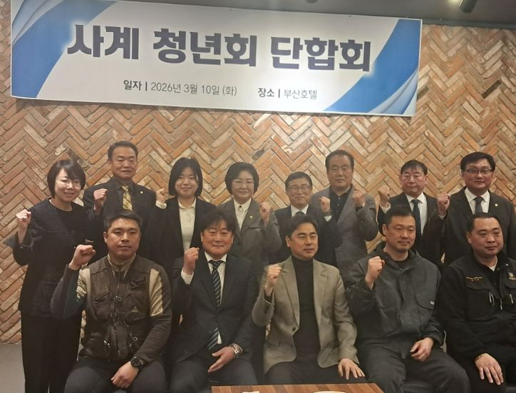 부산 중구 남포동 4개 청년연합회 단합회