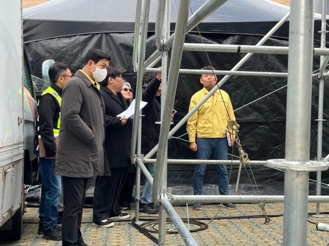 제주도, 들불축제 합동 안전 점검