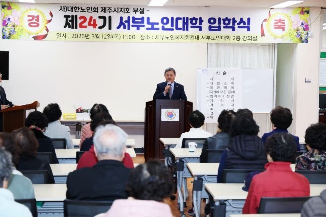 김완근 제주시장, 제24기 서부노인대학 입학식 참석