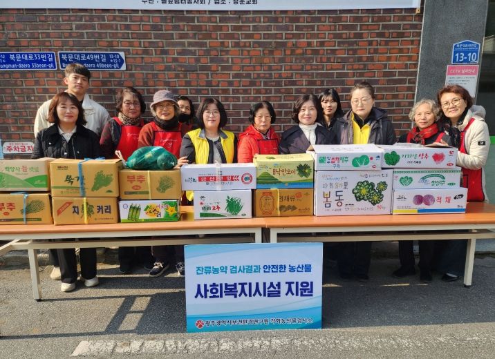 사회복지시설에 안전 농산물 무상제공