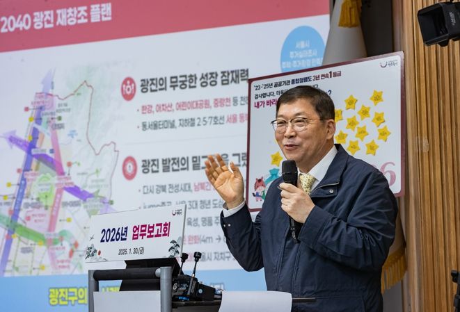 광진구, 어린이대공원을 품은 명품 도시로...주변 지역 개발을 위한‘기틀’다진다.