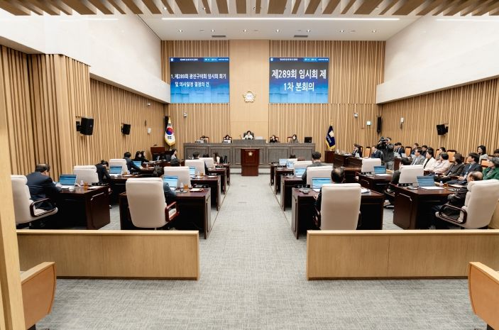 제289회 임시회 개회
