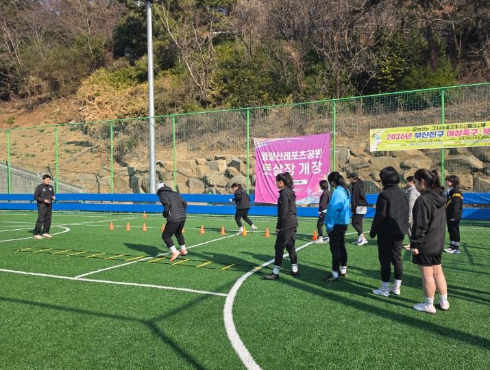 2026년 부산진구 여성축구‧풋살교실 개강