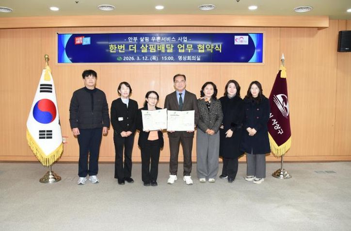 한번더살핌배달업무협약식2026.3.12