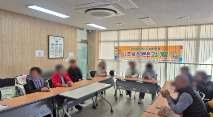 이천시 대월면, ‘인공지능(AI) 기초스마트폰 교실’ 개강