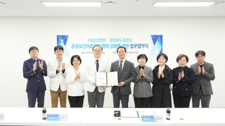 음성군·국립소방병원, 공공의료 강화 맞손...의료 자족 도시 꿈꾼다!