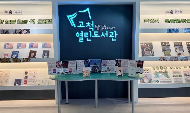 구로구립 고척열린도서관 내부 전경