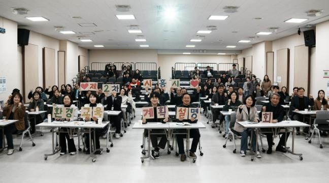 시흥시, 환경교육도시 재지정 추진 박차 …'제2차 환경교육계획 설명회' 열어