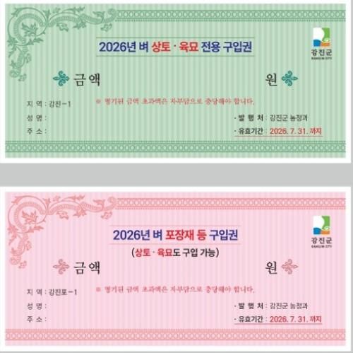 포장재 구입권사진