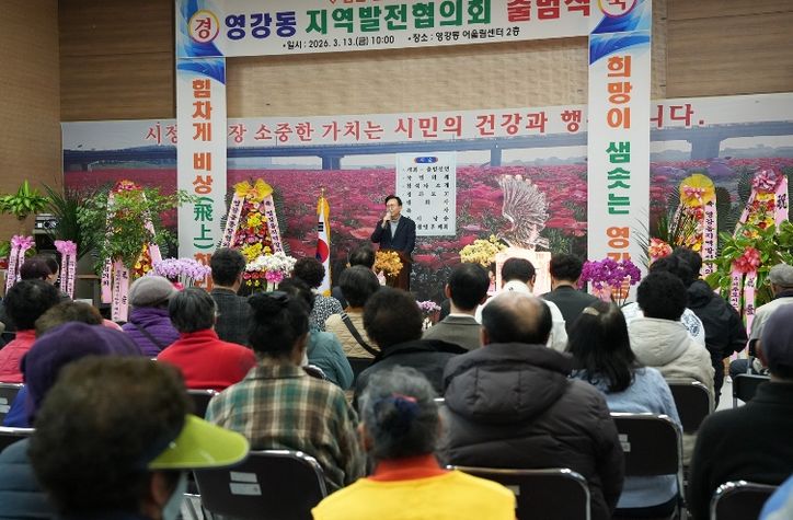 나주 영강동 지역발전협의회가 지난 13일 김하진 제3대 회장 취임과 함께 출범식을 개최했다.