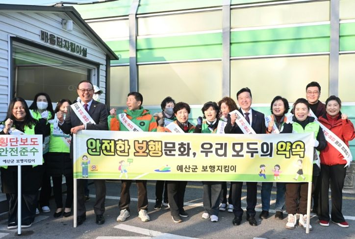 어린이 약취·유인 예방 캠페인