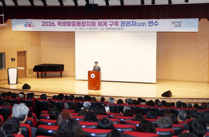 충북교육청, 학생맞춤통합지원 체계 구축 본격화