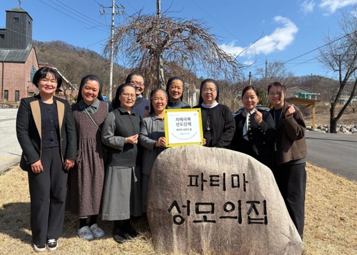 파티마 성모의 집, ‘치매극복선도단체’로 지정