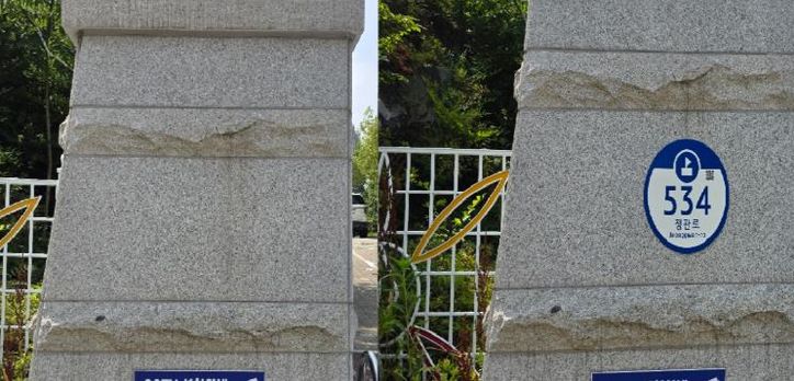 2025년 기장군 노후 건물번호판 정비사업으로 망실된 건물번호판을 새로 설치한 현장사진