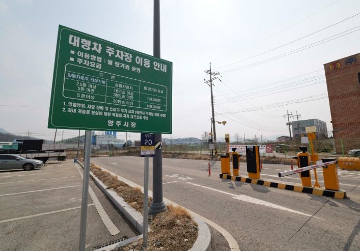 양주도시공사, 광적 가납 공영주차장 정기권 이용 건설기계까지 확대