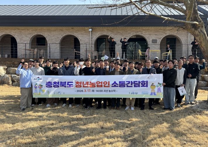 2026년 청년농업인 소통간담회