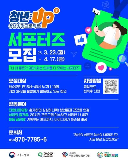 청년성장프로젝트 홍보 포스터