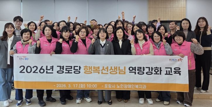 경로당 행복선생님 역량 강화 위한 실무 교육