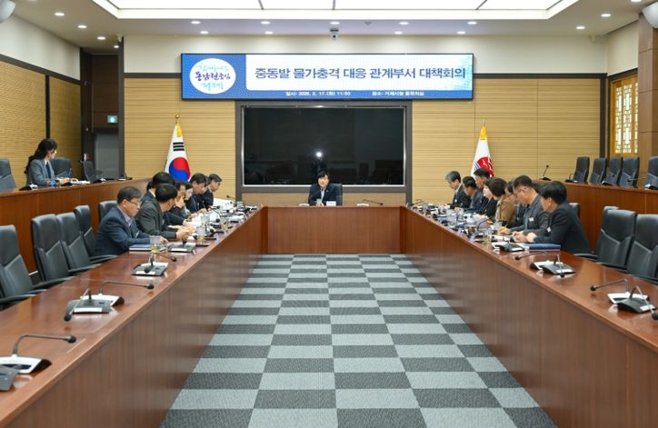 중동발 물가 충격 대응 긴급 대책회의