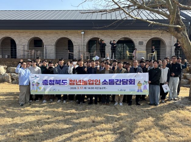 청년농업인 소통간담회