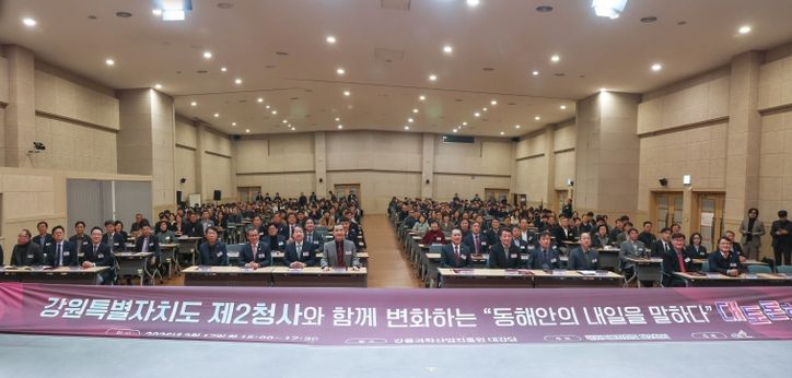 제2청사 토론회