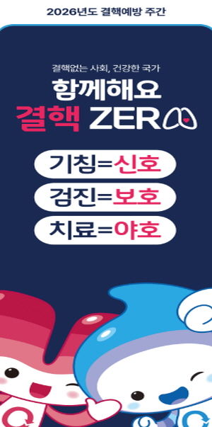 2026 결핵 홍보물