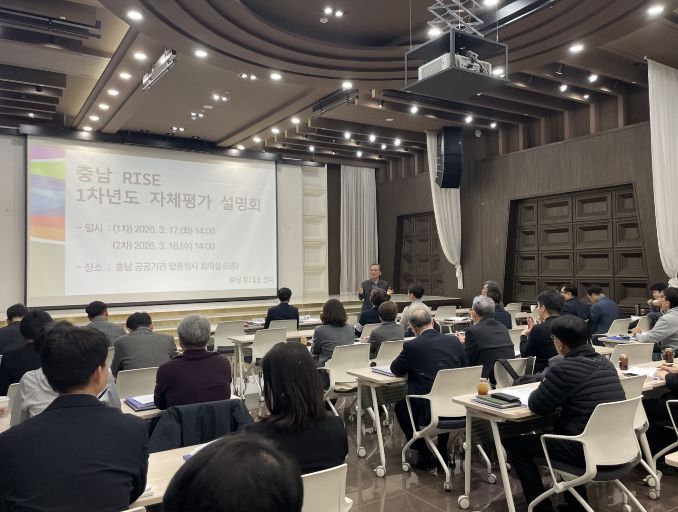 17일 참여 대학 대상 자체평가 설명회