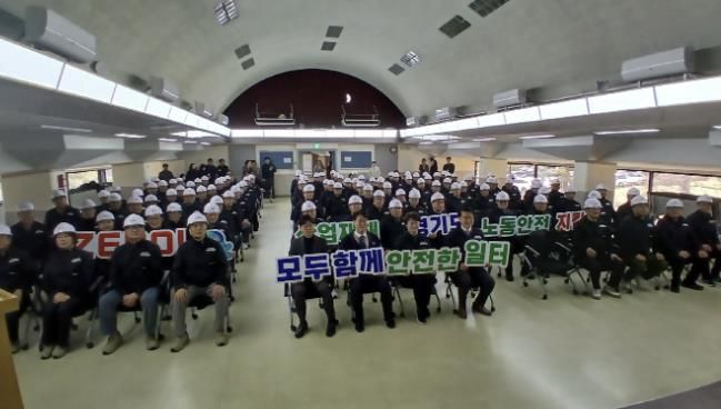 3월 13일 열린 노동안전지킴이 발대식