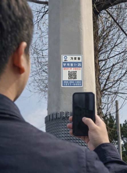 장유출장소, 도로조명관리 원스톱 민원처리 시스템 구축