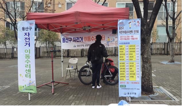 용산구 자전거 이동수리센터(후암동)