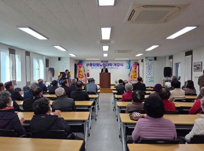 남해군 삼동합동노인대학, 2026년 개강식 개최