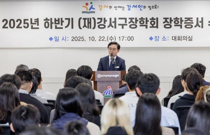 2025년 하반기 (재)강서구장학회 장학증서 수여식