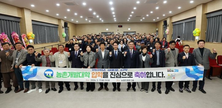 고창농촌개발대학 입학식