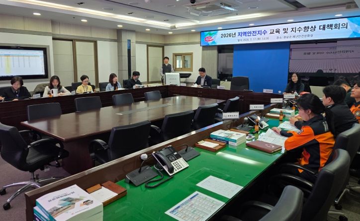 지역안전지수 향상을 위한 전문가 교육 및 대책회의