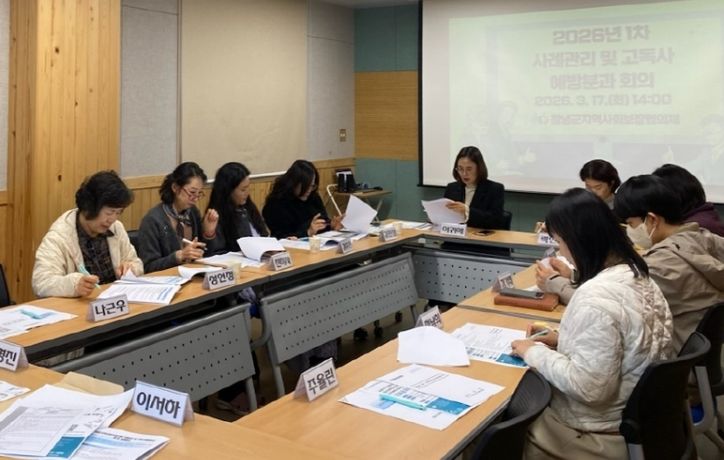 창녕군지사협, 사례관리 및 고독사예방분과 회의