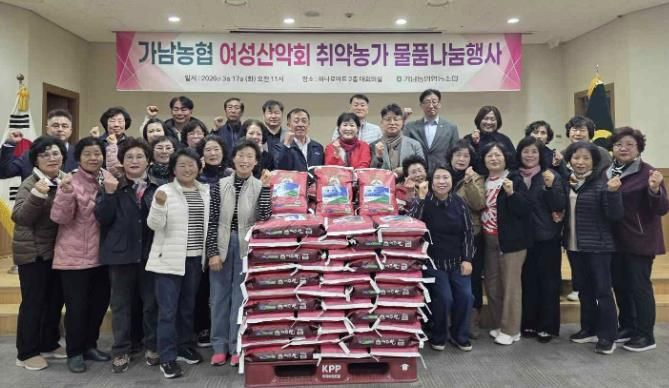'함께 모은 정성' 여주시 가남농협 여성산악회, 가남읍에 백미 100포 기