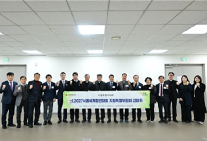 3월 13일 천주교 서울대교구를 방문한 김용호 서울시의원(왼쪽 네 번째)을 비롯한 서울시의회 WYD 지원 특별위원회 위원들이 정순택 대주교(중앙), 조직위원회와 단체 기념촬영을 하고 있다.