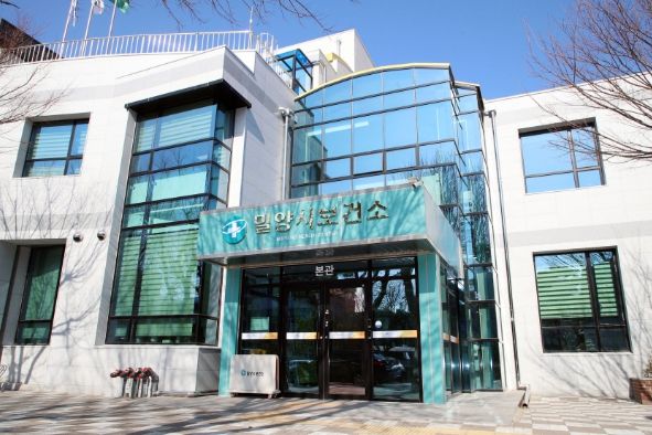 밀양시보건소 전경