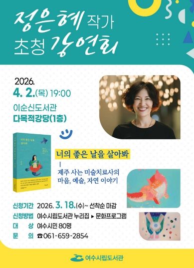 강연회 홍보 안내문