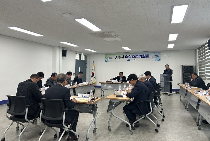 여수시는 지난 12일 국동임시별관 회의실에서 ‘2026년 제2차 수산조정위원회’를 개최하고 2027년도 해양수산분야 예산 신청 심의를 의결했다.