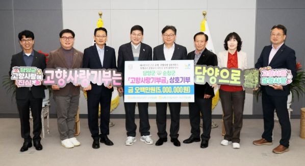 담양군-순창군 농협, ‘고향사랑기부제’ 1천여만 원 상호기부로 상생발전 견인