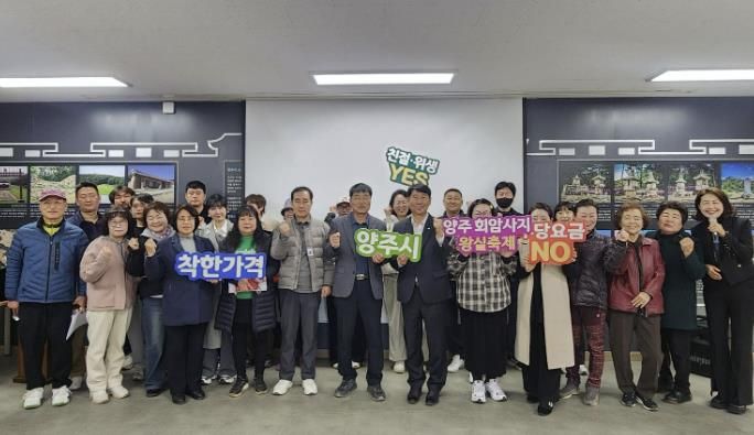 '제9회 양주 회암사지 왕실축제' 먹거리장터 간담회 실시