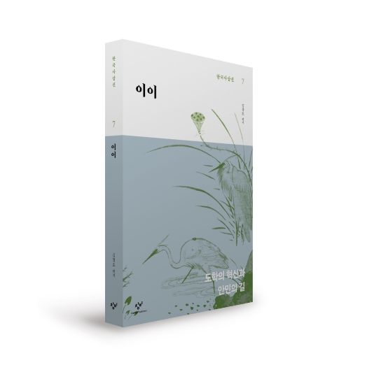 김경호 교수 출간