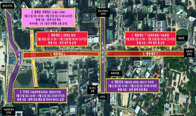 교통 통제 구간
