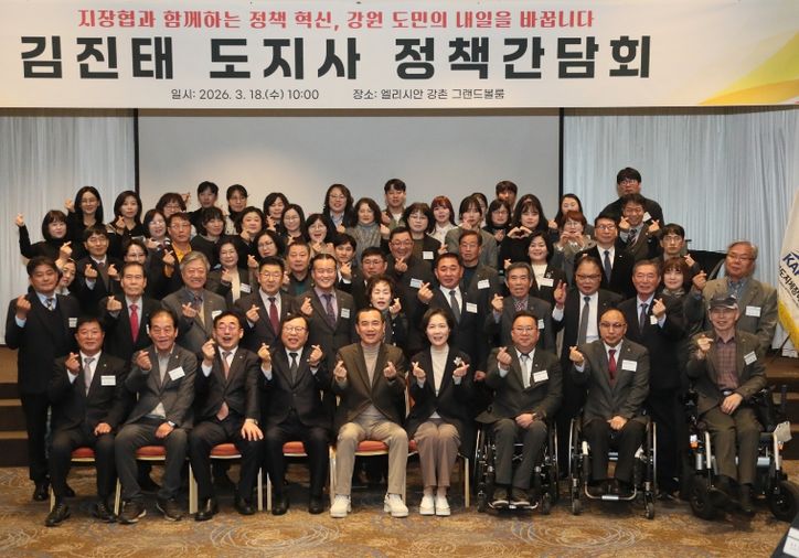 지체장애인협회와 정책 제안 간담회