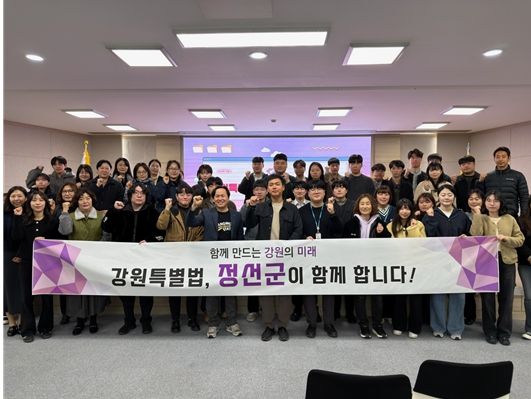 정선군서 열린 강원특별법 설명회